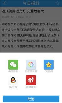 6g最新爆料app,最新爆料APP功能前瞻