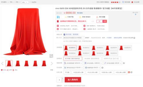 iqooz5x最新爆料,性能升级，性价比再创新高！”